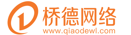 专业网站建设公司,高端网站设计制作 系统开发-潍坊桥德网络科技有限公司